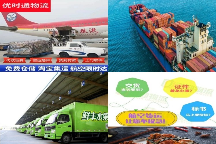 左贡到北京航空货运公司-左贡到北京物流专线